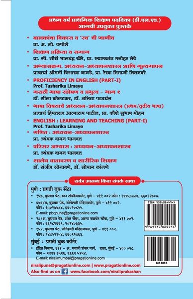 Produktbild: Abhyaskram Adyayan Adhyapanshastra Ani Mulyamapan