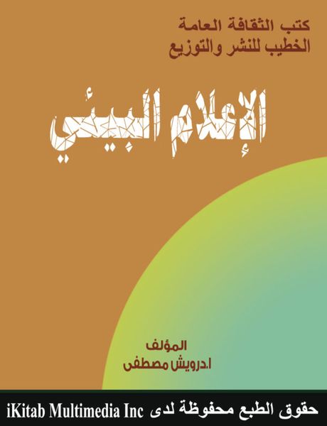 Produktbild: Environmental media