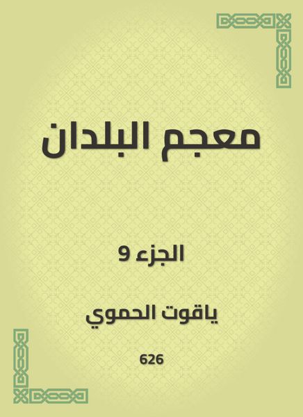 Produktbild: Glossary of countries