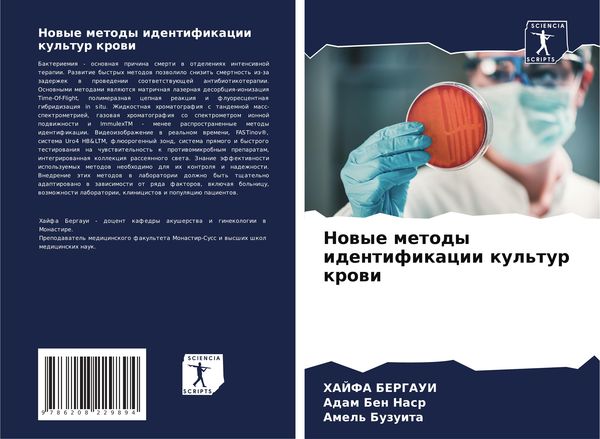 Produktbild: Nowye metody identifikacii kul'tur krowi