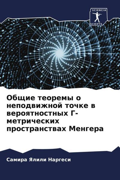 Produktbild: Obschie teoremy o nepodwizhnoj tochke w weroqtnostnyh G-metricheskih prostranstwah Mengera