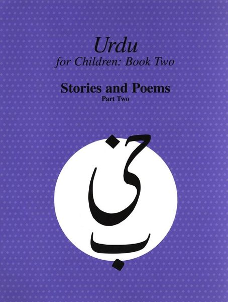 Produktbild: Urdu for Children, Book II, Stories and Poems, Part Two