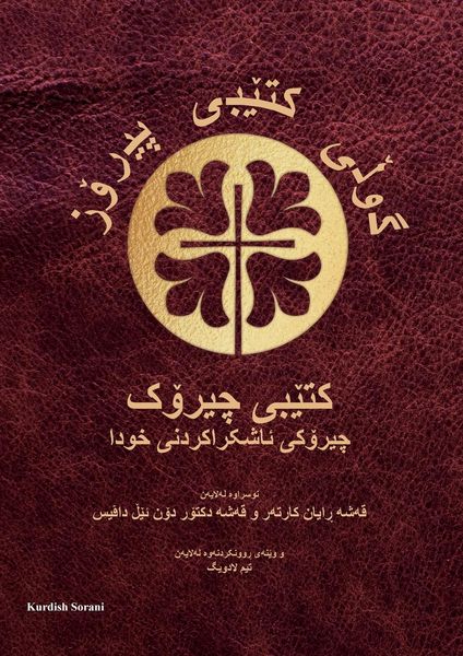 Produktbild: Bible Blossom Storybook, Kurdish