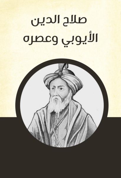 Produktbild: Salah al -Din al -Ayyubi and its age
