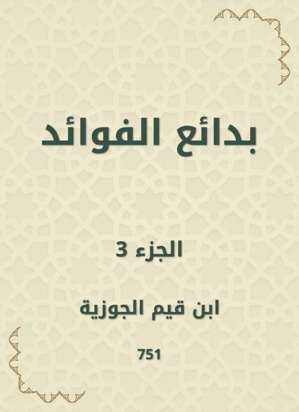 Produktbild: Bedouin benefits