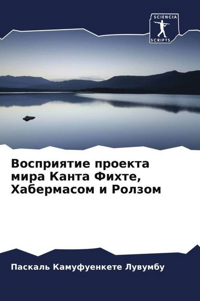 Produktbild: Vospriqtie proekta mira Kanta Fihte, Habermasom i Rolzom