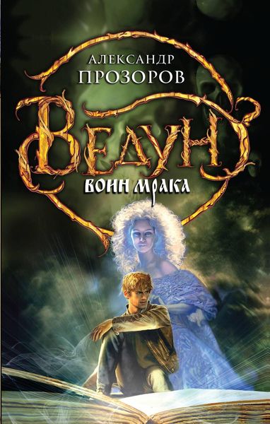 Produktbild: Voin mraka