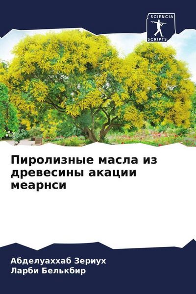 Produktbild: Piroliznye masla iz drewesiny akacii mearnsi