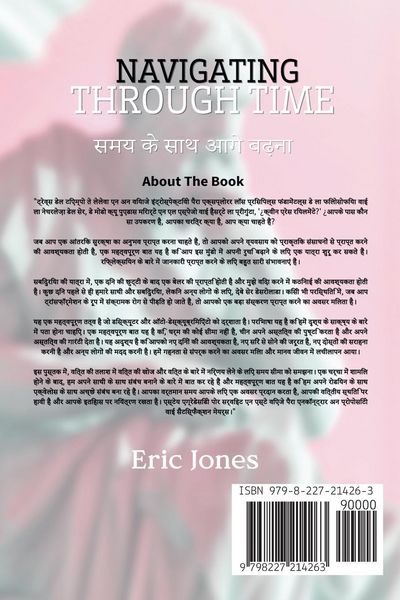 Produktbild: Navigating Through Time समय से गुज़रना