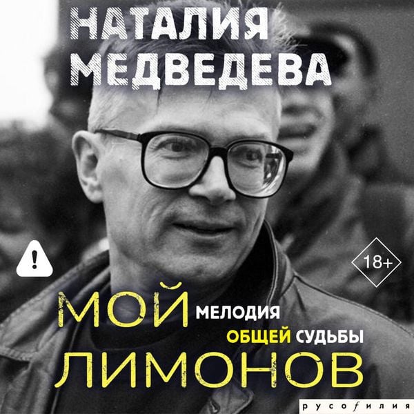 Produktbild: Moy Limonov