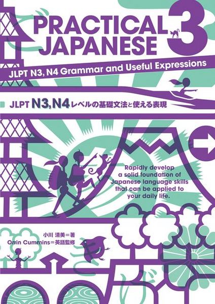Produktbild: Practical Japanese 3：jlpt N3, N4 Grammar and Useful Expressions