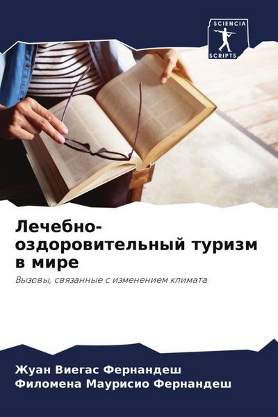 Produktbild: Lechebno-ozdorowitel'nyj turizm w mire