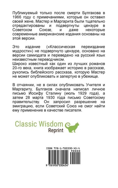 Produktbild: Master i Margarita