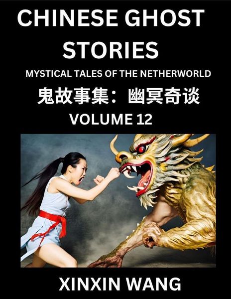 Produktbild: Chinese Ghost Stories (Part 12)- Learn Mandarin Chinese Language and Culture by Reading Short Stories, HSK All Levels, Simplified Character Edition, Easy Lessons for Beginners