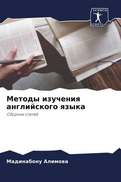 Produktbild: Metody izucheniq anglijskogo qzyka