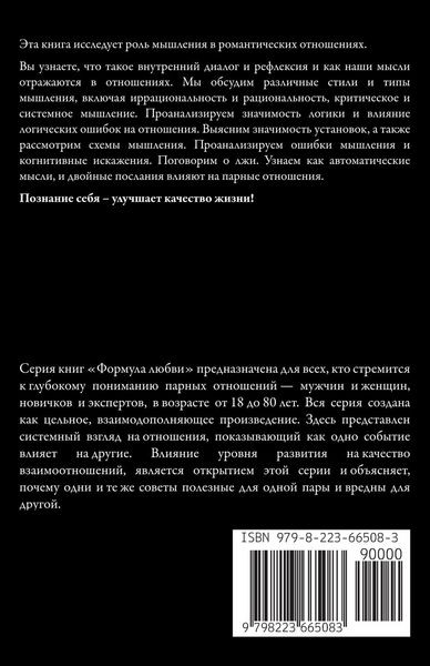 Produktbild: Логика любви