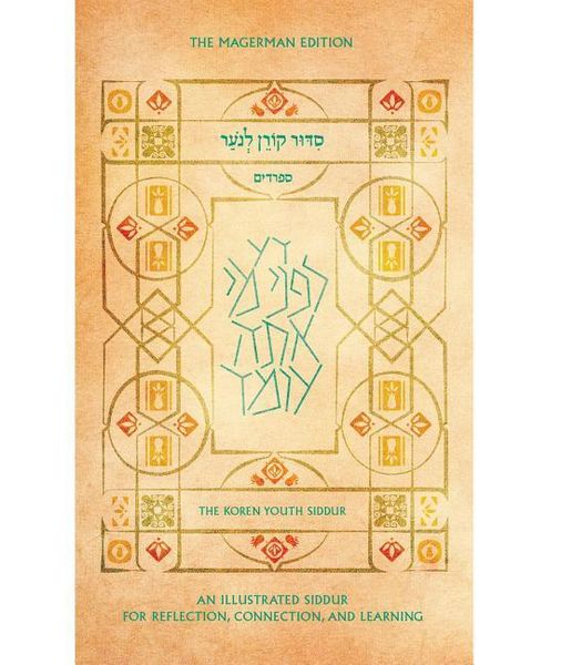 Produktbild: Koren Youth Siddur: Nusah Sepharadim