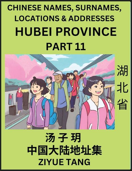 Produktbild: Hubei Province (Part 11)- Mandarin Chinese Names, Surnames, Locations & Addresses, Learn Simple Chinese Characters, Words, Sentences with Simplified C