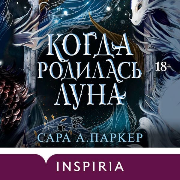 Produktbild: Kogda rodilas luna