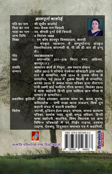 Produktbild: Jeevan sandhaya men ekanki kyon