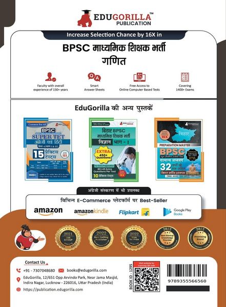 Produktbild: Bihar Secondary School Teacher Mathematics Book 2023 (Part I) Conducted by BPSC - 10 Practice Mock Tests (1200+ Solved Questions) with Free Access to