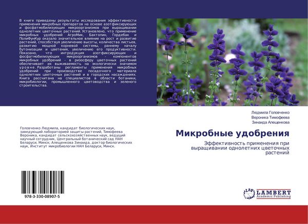 Produktbild: Mikrobnye udobreniq