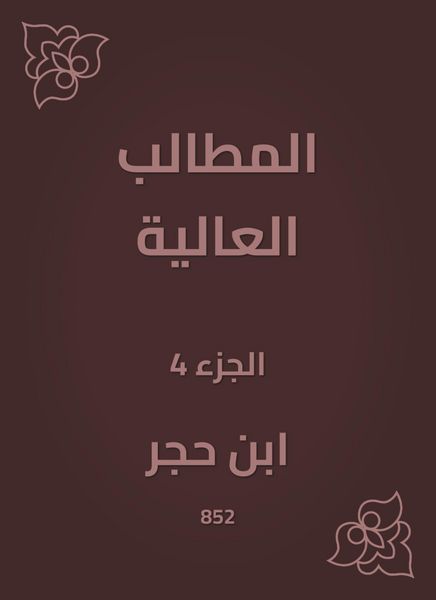 Produktbild: High demands