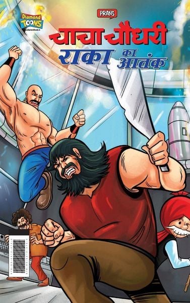 Produktbild: Chacha Chaudhary Raka's Terror (चाचा चौधरी राका का आतंक)