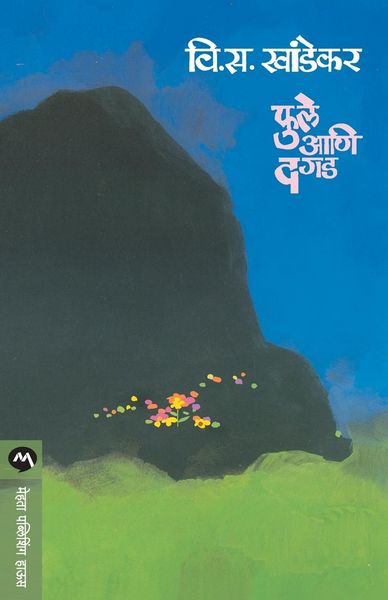 Produktbild: PHULE ANI DAGAD