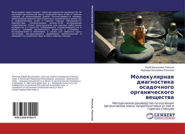 Produktbild: Molekulqrnaq diagnostika osadochnogo organicheskogo weschestwa