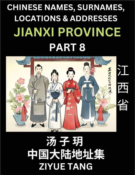 Produktbild: Jiangxi Province (Part 8)- Mandarin Chinese Names, Surnames, Locations & Addresses, Learn Simple Chinese Characters, Words, Sentences with Simplified Characters, English and Pinyin