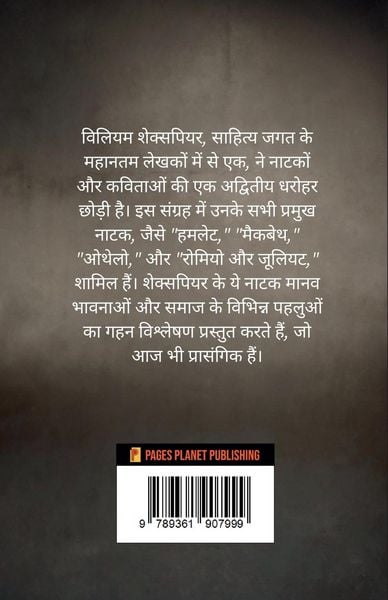 Produktbild: The Complete Works of William Shakespeare