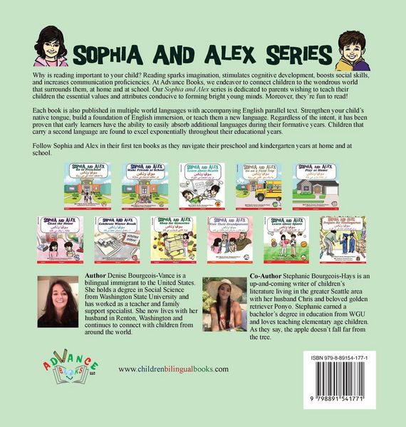 Produktbild: Sophia and Alex Prepare for Kindergarten