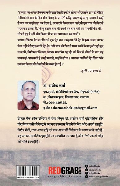 Produktbild: Ek Kiran Ki Vaapsi