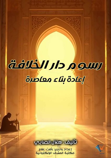 Produktbild: The Caliphate's Drawings: A Contemporary Reconstruction