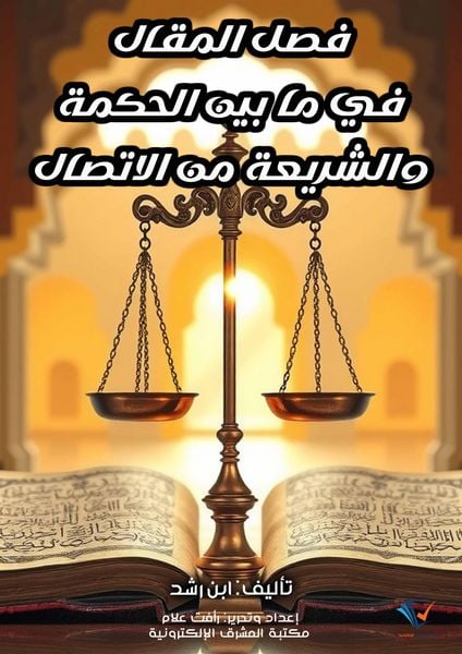 Produktbild: The decisive article on the connection between wisdom and Sharia
