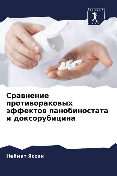 Produktbild: Srawnenie protiworakowyh &auml;ffektow panobinostata i doxorubicina