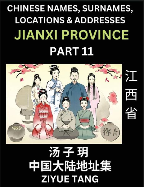 Produktbild: Jiangxi Province (Part 11)- Mandarin Chinese Names, Surnames, Locations & Addresses, Learn Simple Chinese Characters, Words, Sentences with Simplified