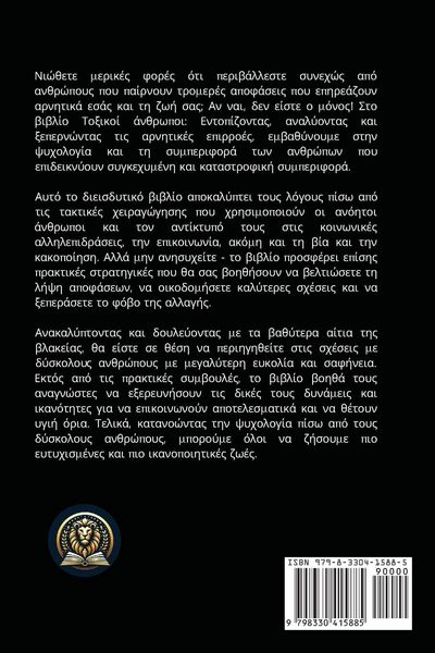 Produktbild: Stupid People / &Tau;&omicron;&xi;&iota;&kappa;&omicron;ί ά&nu;&theta;&rho;&omega;&pi;&omicron;&iota;
