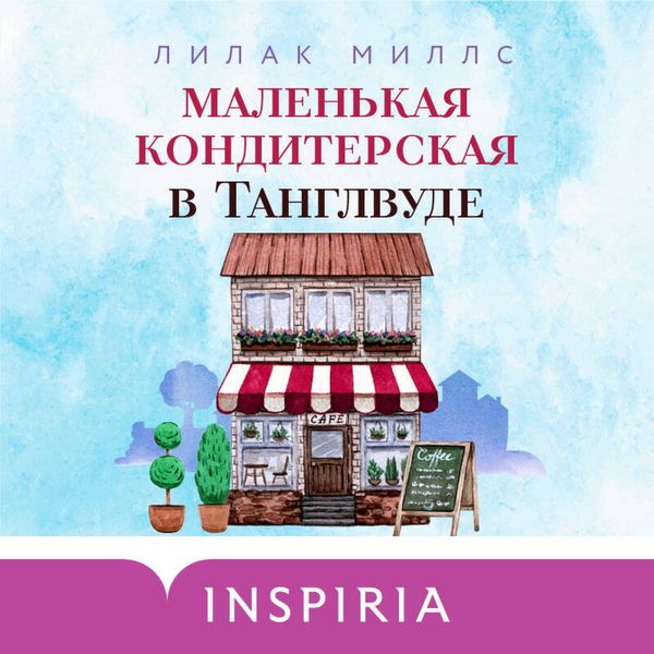 Produktbild: Malenkaya konditerskaya v Tanglvude