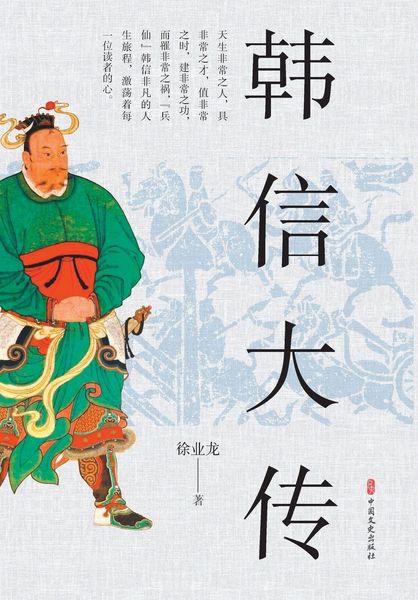 Produktbild: Han Xin