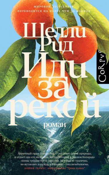 Produktbild: Idi za rekoy