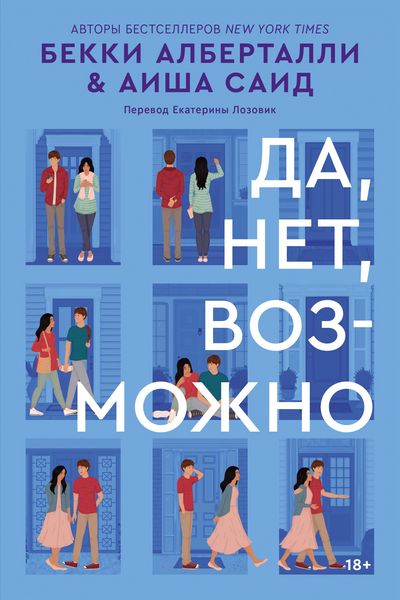 Produktbild: Da, net, vozmozhno