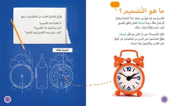 Produktbild: BIG CAT ARABIC - CHANG DES