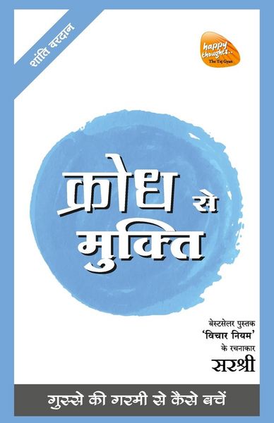 Produktbild: Mukti Series