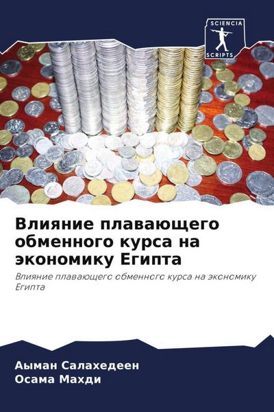 Produktbild: &: Влияние п
