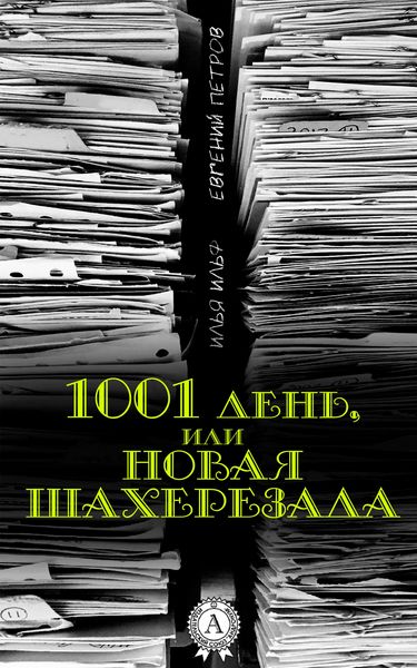 Produktbild: 1001 Day or the New Scheherazade