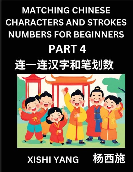 Matching Chinese Characters and Strokes Numbers (Part 4)- Test Series to Fast Learn Counting Strokes of Chinese Characte