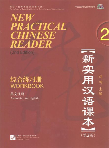 New Practical Chinese Reader 2, Workbook (2. Edition), Taschenbuch von Xun Liu, CBT China Book Trading, 978-7-5619-2893-6