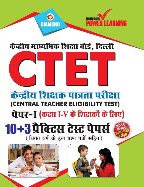 Produktbild: CTET Class I-V PTP Primary Section